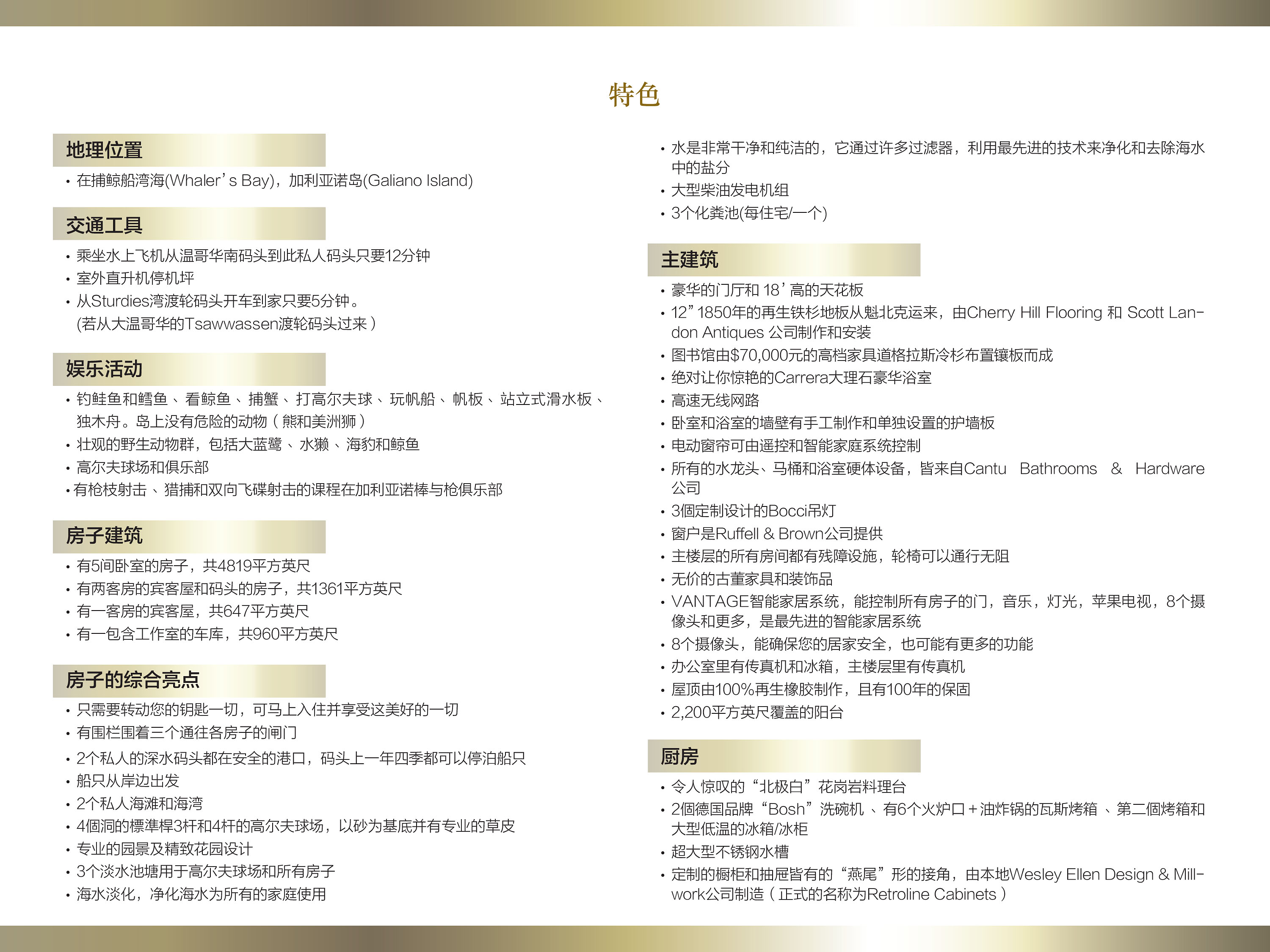 West Vancouver Real Estate